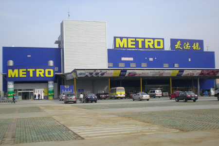 对话:锦江麦德龙合肥商场人事经理王艳女士 - 新安人才网-安徽招聘网