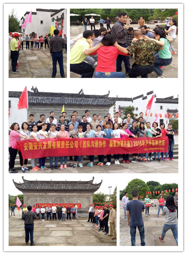安兴发展.jpg