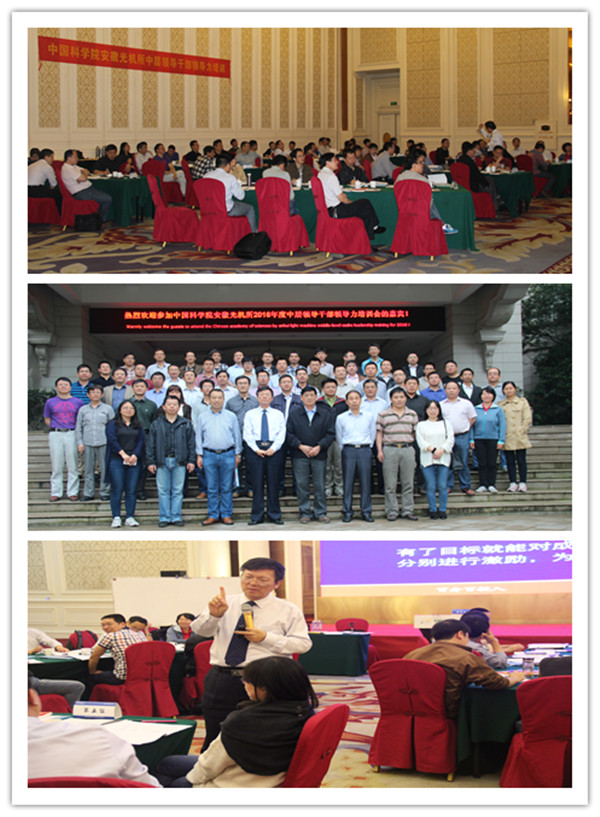 中国科学院安徽光机所.jpg